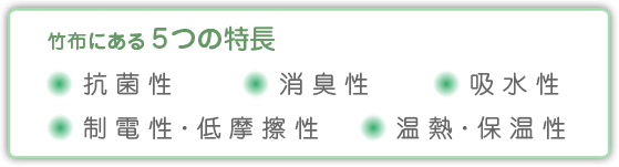 5つの特長