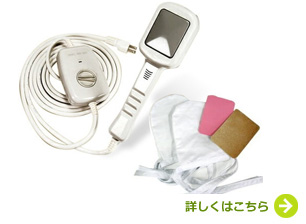 遠赤温熱器 （86℃遠赤温熱板）＋石黒式温熱　ホルミシスヘッドパッドセット