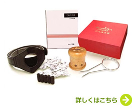 邵氏（しょうし）温灸器