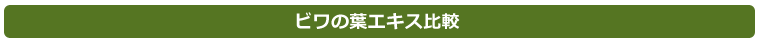 比較