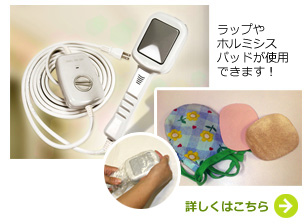 遠赤温熱器 （86℃遠赤温熱板）＋石黒式温熱　ホルミシスヘッドパッドセット