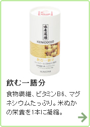 飲む一膳分