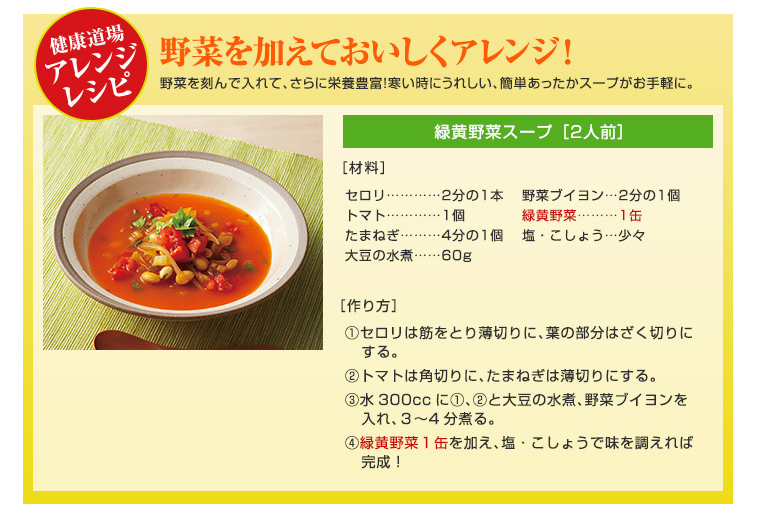 アレンジレシピ