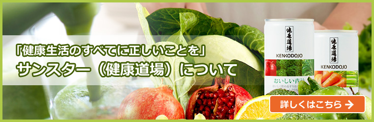 健康道場