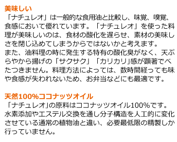 天然100％ココナッツオイル