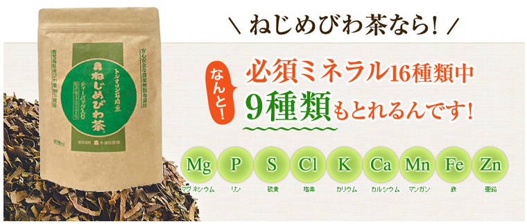 ミネラル