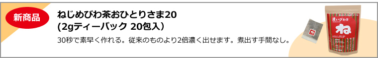 おひとりさま20