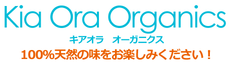 キアオラオーガニクス
