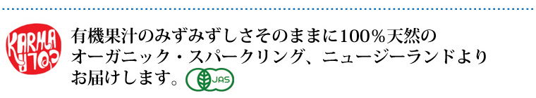 スパークリング
