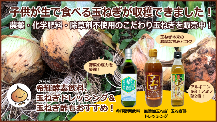 玉ねぎできました！