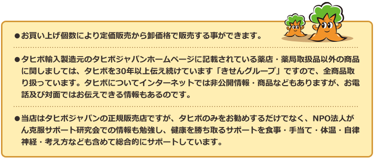 補足