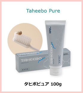タヒボピュア