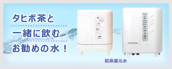 おすすめの水
