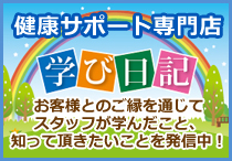 学び日記
