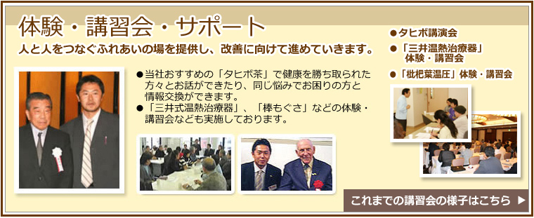 講演会