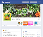 フェイスブック