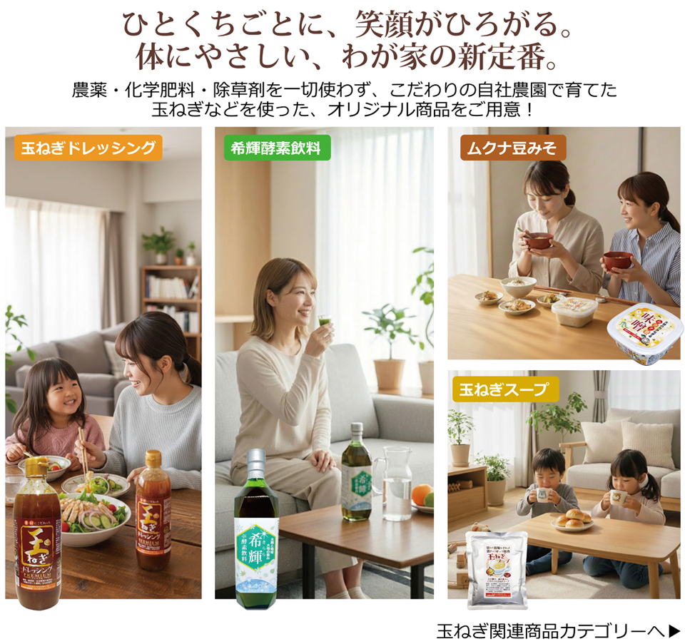 たまちゃんのおすすめ商品
